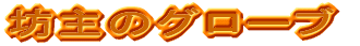 ṼO[u