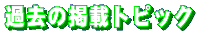 ߋ̌fڃgsbN
