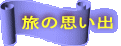 ̎vo 